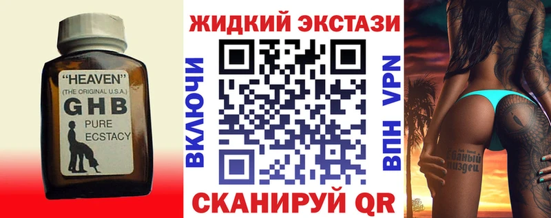 наркотики  Светогорск  БУТИРАТ буратино 