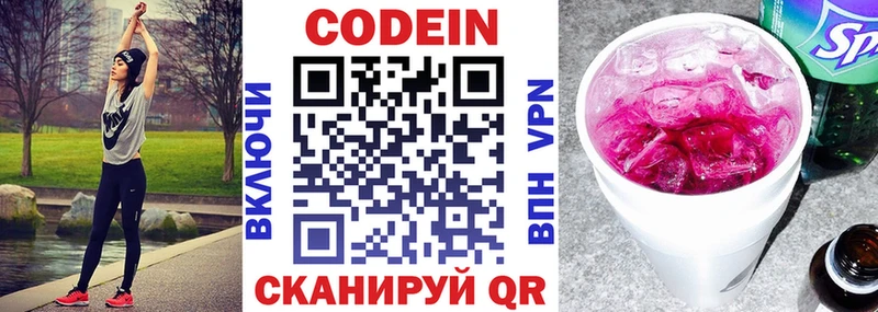 blacksprut ссылка Светогорск Кодеин напиток Lean (лин)