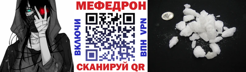МЕФ VHQ  купить закладку  Светогорск 